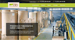 Desktop Screenshot of ims-box.kz